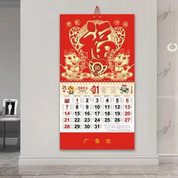 לוח שנה עם פו הזהב רדיד השנה של הדרקון 2024 לוח קיר סינית מסורתית שנה חדשה חודשי תלוי קישוט עם פו