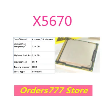 חדש מיובא המקורי X5670 5670 מעבד 6 ליבות ו-12 חוטים 2.9 ג ' יגה הרץ 95W DDR3 DDR4 אבטחת איכות