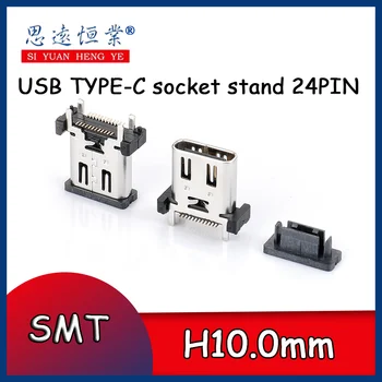USB TYPE-C שקע 24PIN אנכי 24P תיקון SMT ארבעה פינים לוח H10.0mm נקבה ראש