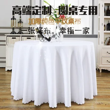 מפת קישוט Roud שולחן בד פשוטה בסגנון אירופאי מפת כיסוי שולחן מסעדת מלון רגיל מוצק צבע לבן